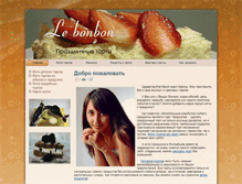 Tablet Screenshot of le-bonbon.ru